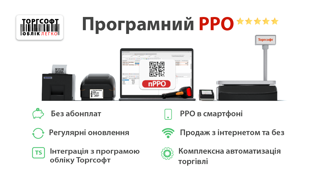 Torgsoft-тың бағдарламалық ККМ