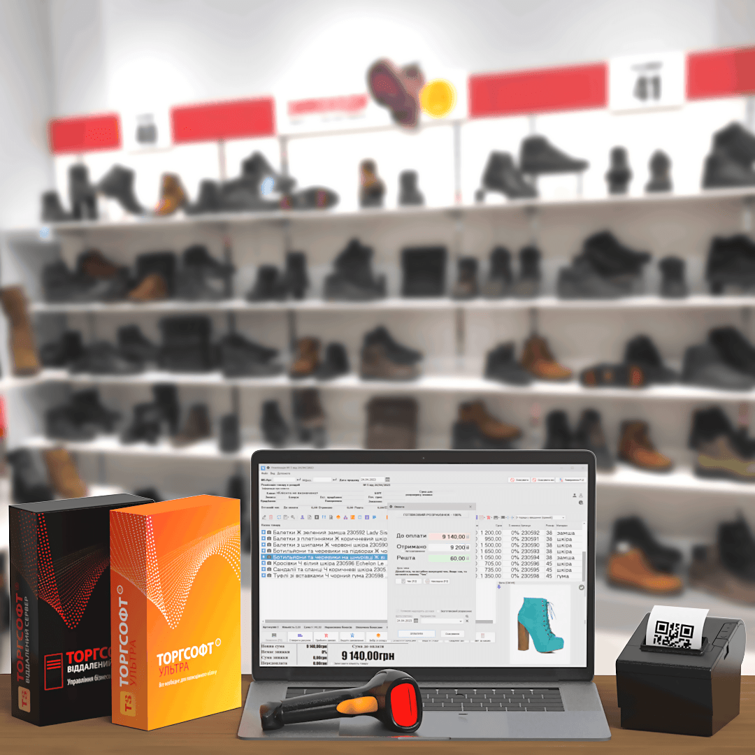 Automation of the shoe store