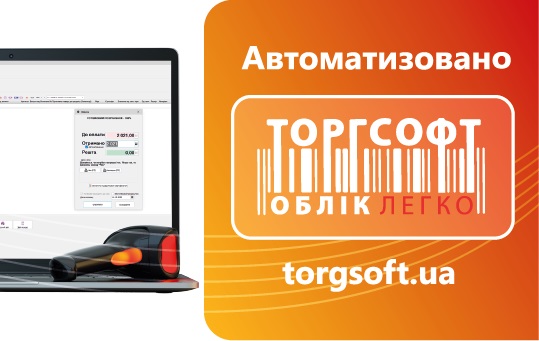 Наліпка Торгсофт VIP