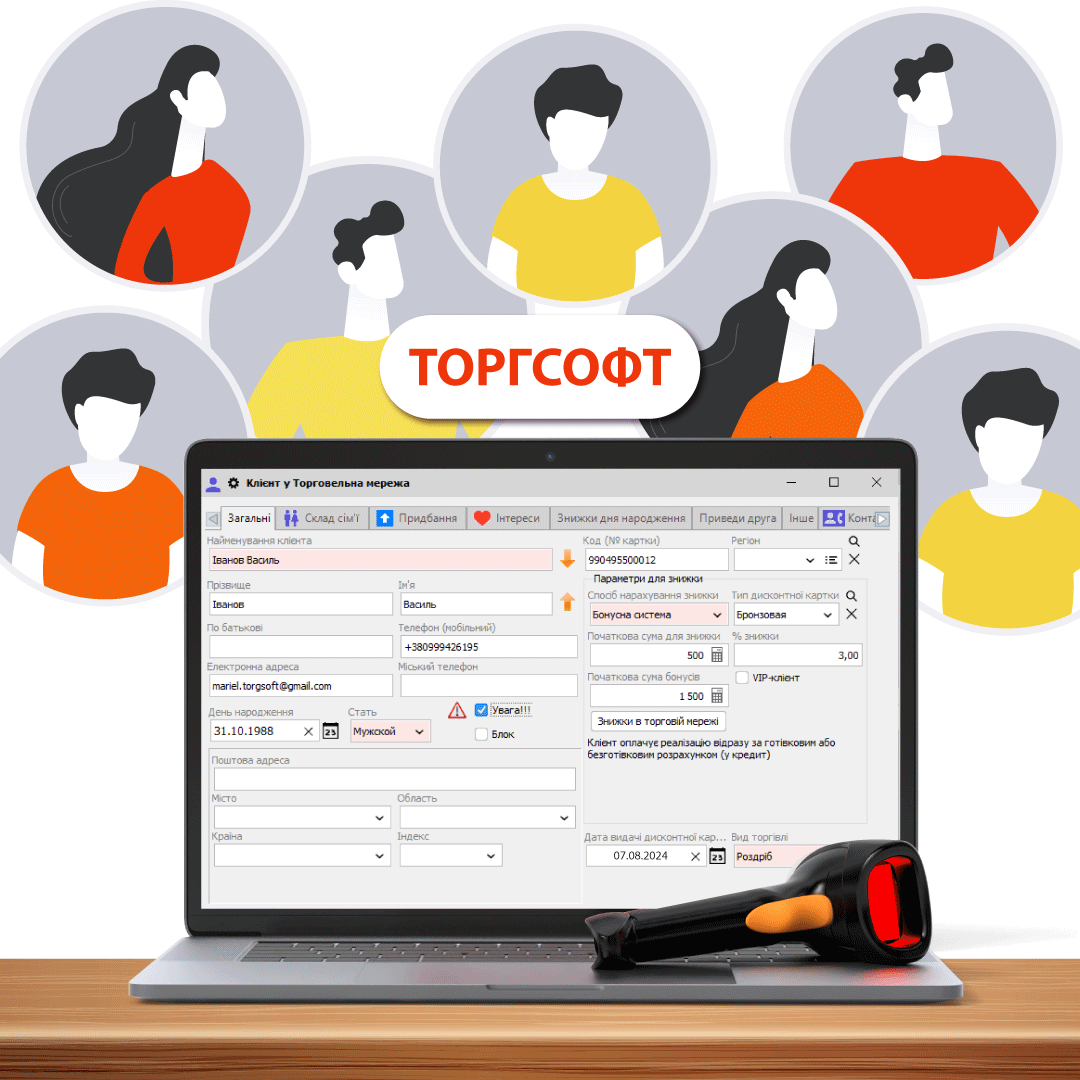 Customer database management program
