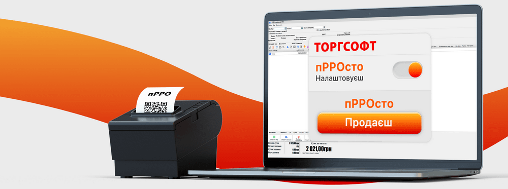 Обновление Торгсофт 2020.8.7 и код акцизной марки