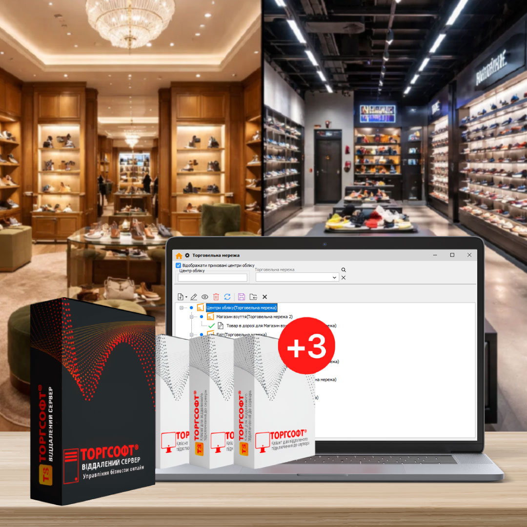 Accounting in a chain of stores