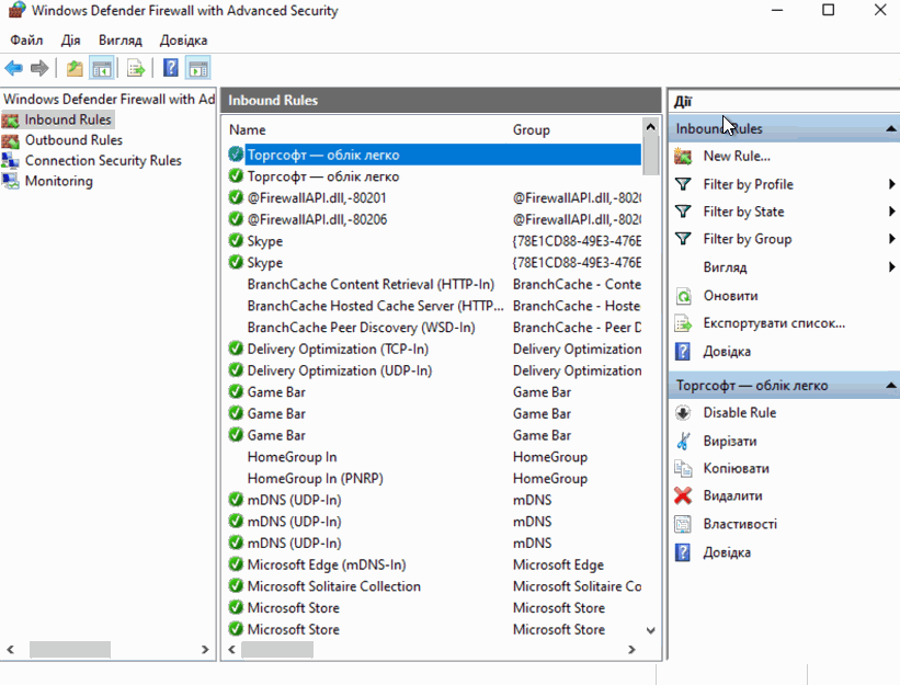 Crearea de reguli pentru SQL server