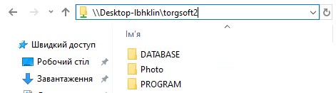 Connecting to the TORGSOFT folder