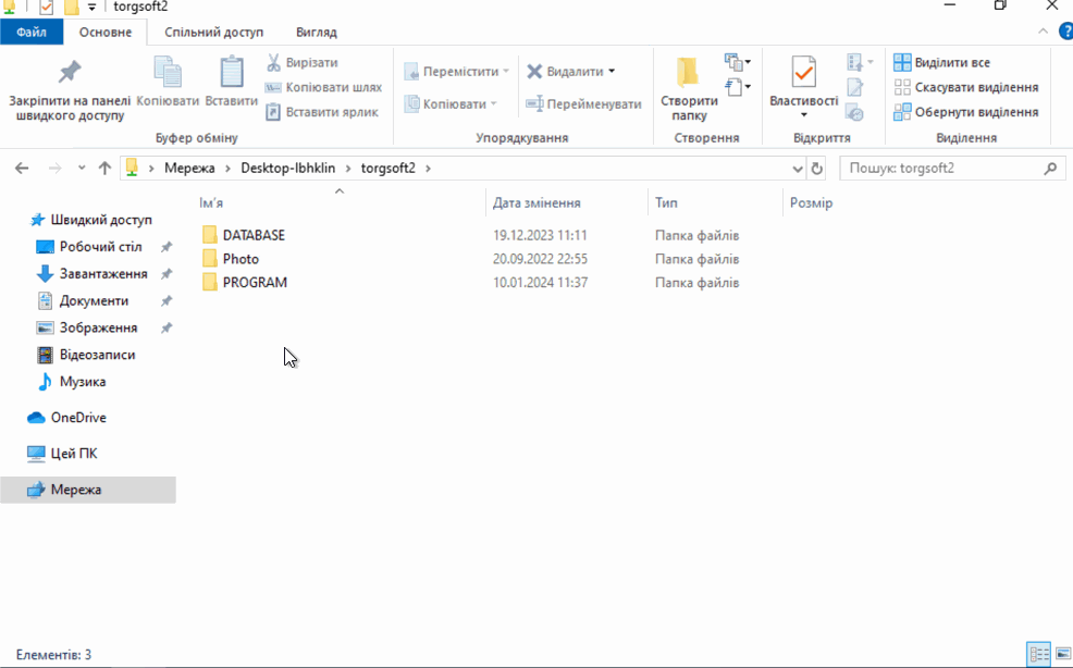 The last necessary setting